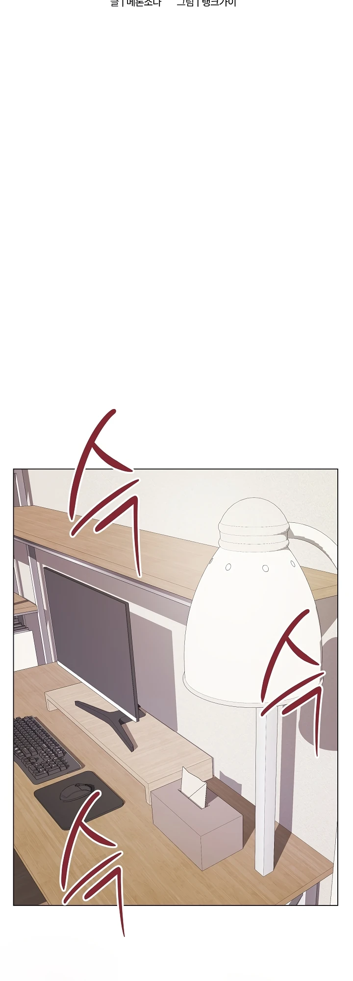 Signed, Sealed, Mistaken - Page 17